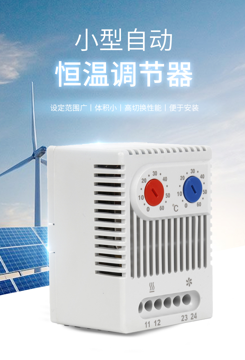 如何選擇比較可靠的溫控器廠(chǎng)家？